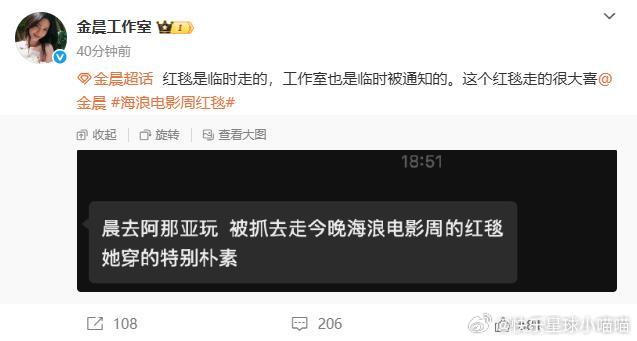 金晨休假临时被抓去走红毯金晨休假的时候临时被抓去走红毯，也是美得很呢。金晨穿私服
