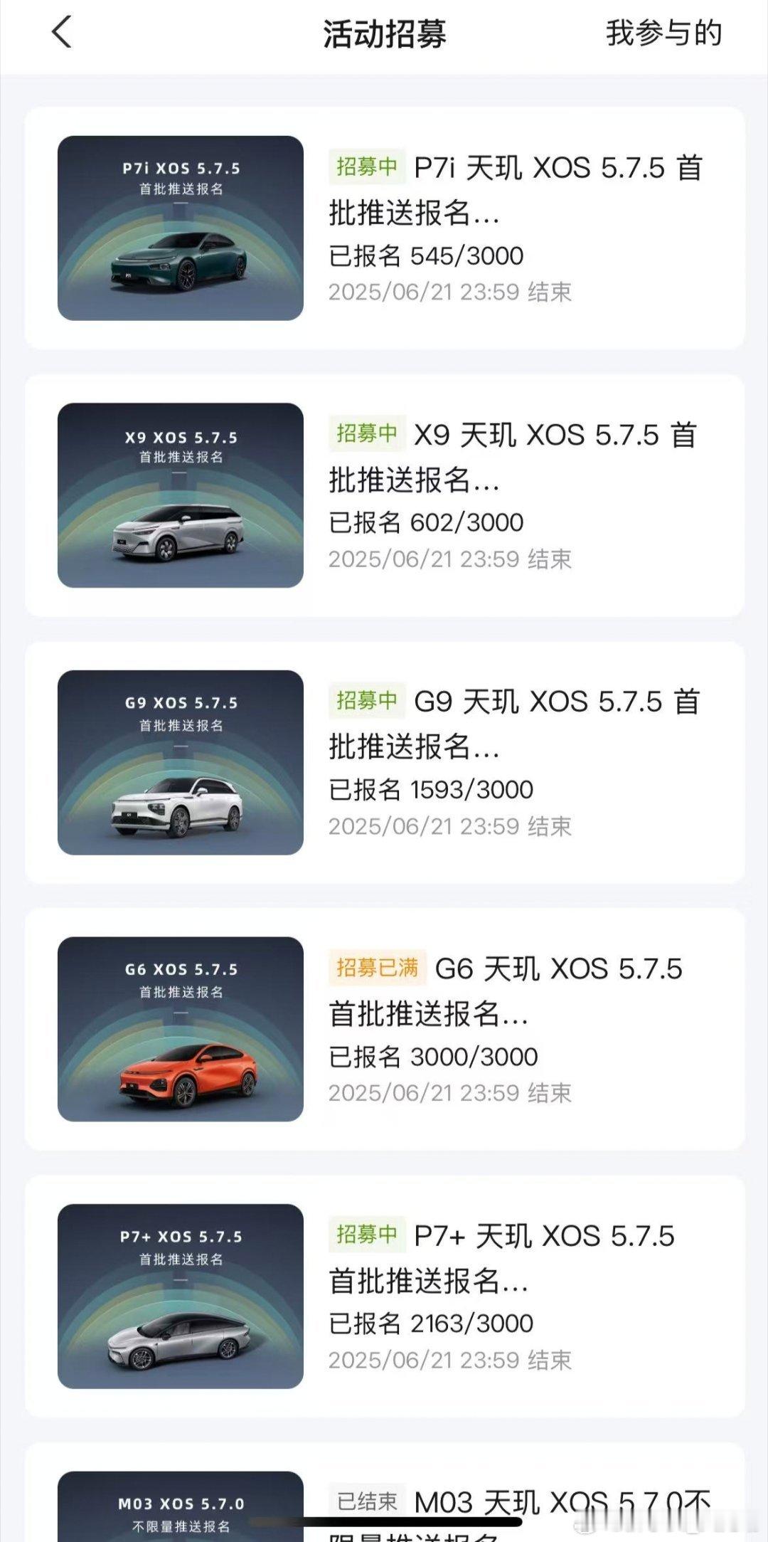 天玑5.7.5要来了！这个版本因为工信部新规延迟了不少，也是工信部新规后新势力中