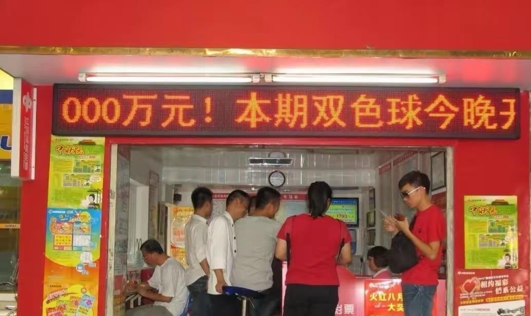 曾火遍全国的彩票现开始暴跌！百姓给出3大原因，太真实了曾几何时，花2块钱买