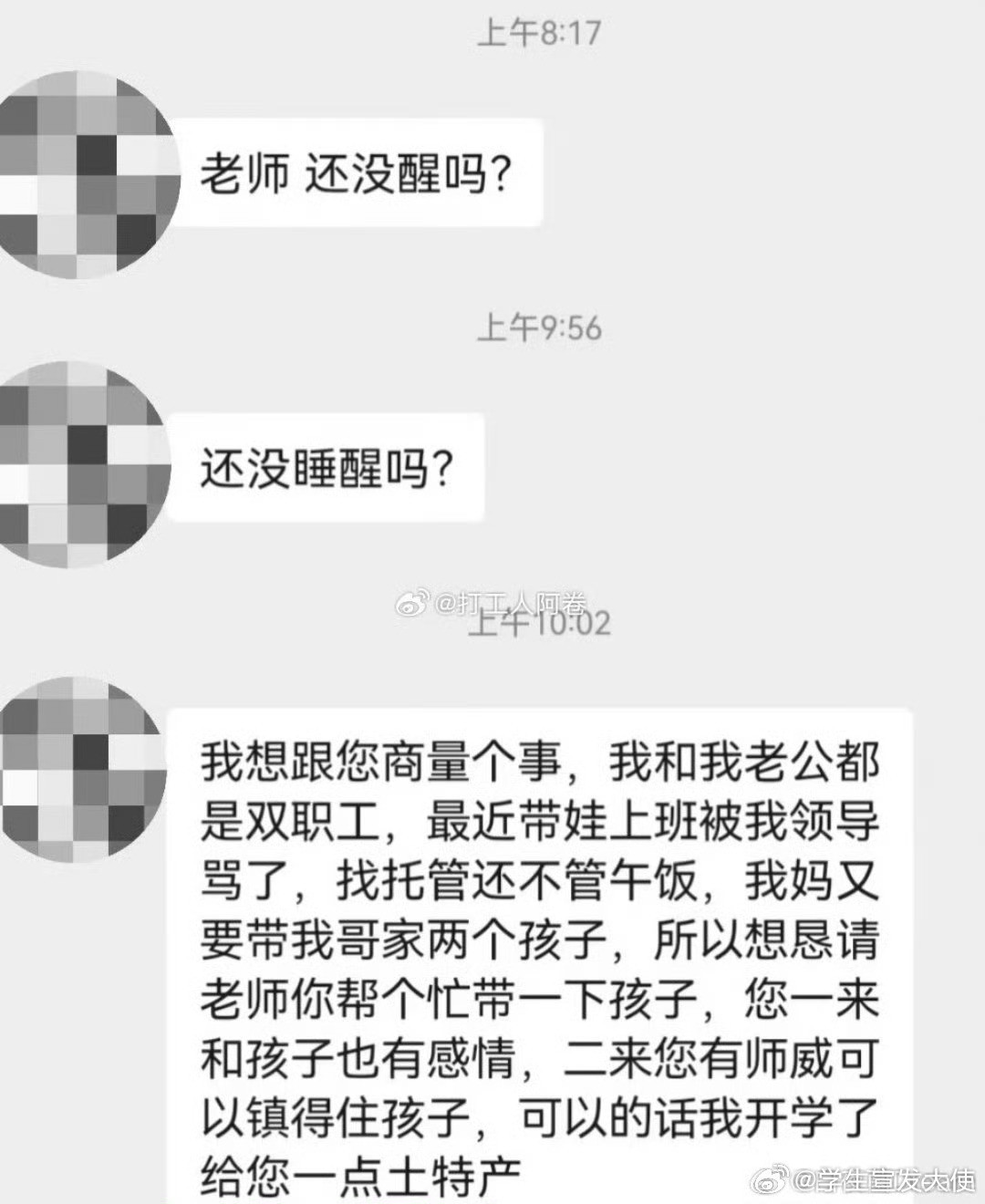 老师看完两眼一黑的程度