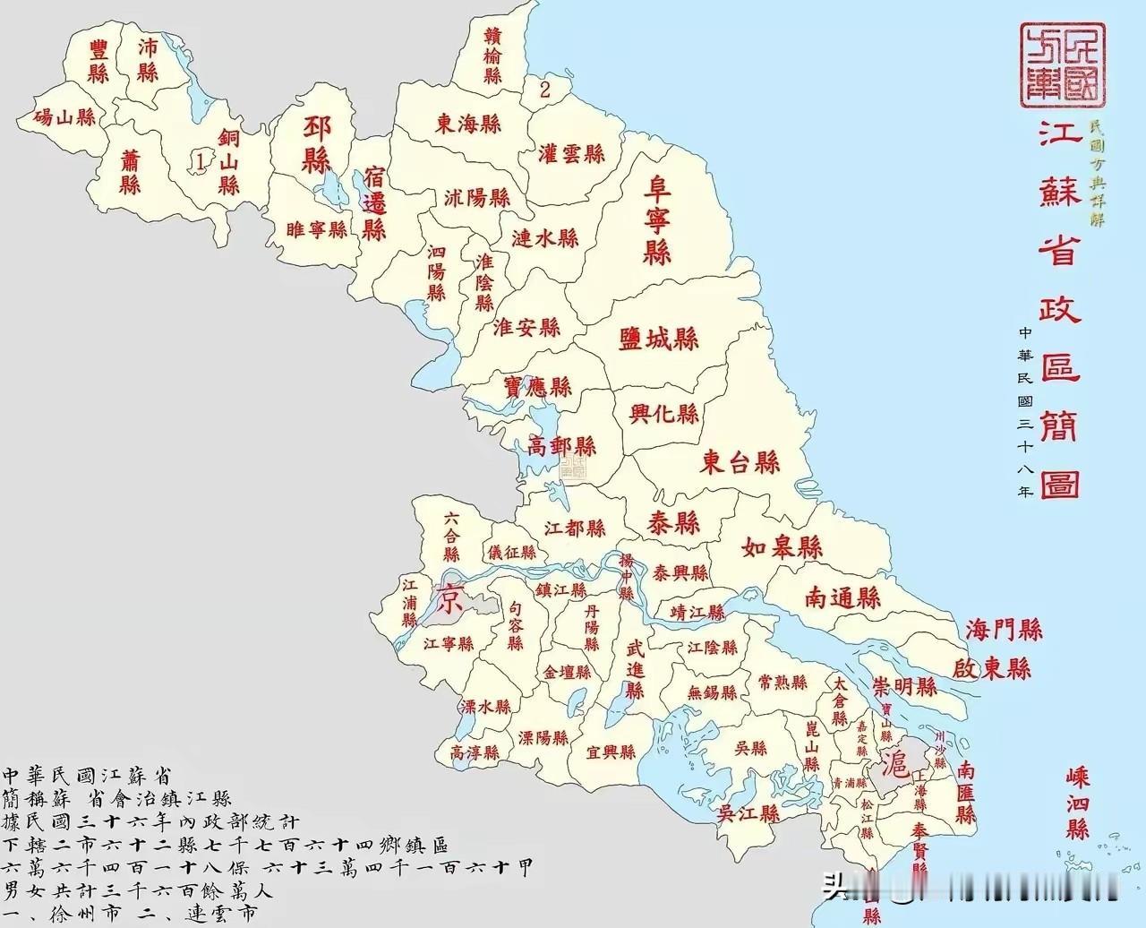 常州的网友们，请从地图上努力找一下，大常州在哪里呢？这是一张民国38年的江苏