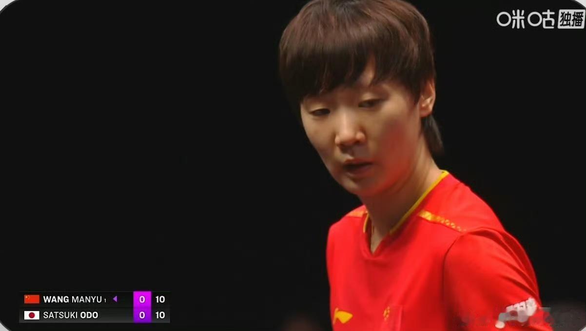 曼昱🇨🇳的场边指导是马琳指导！，第一局王曼昱🇨🇳12-10逆转赢了大藤