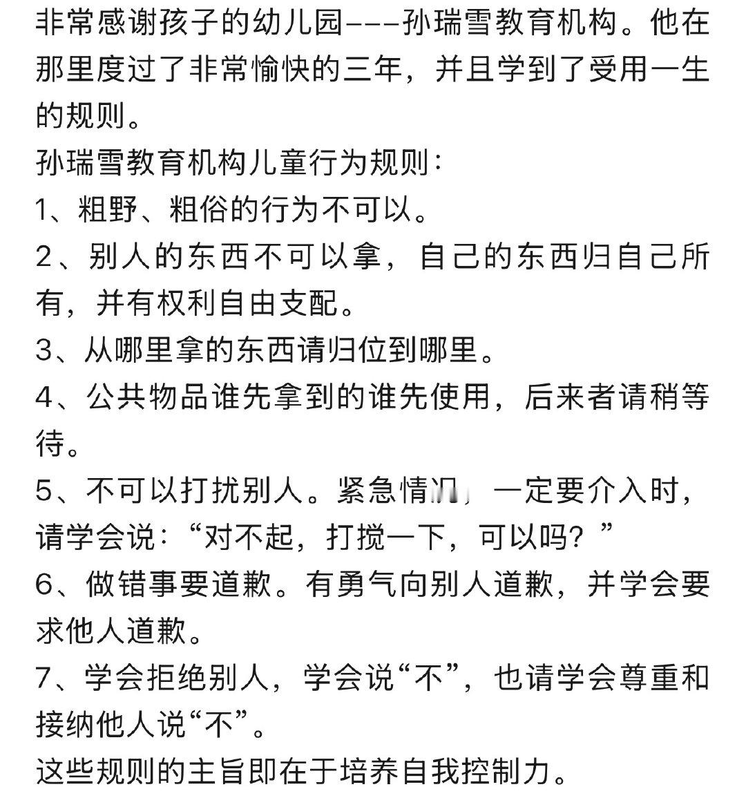在幼儿园学到的东西最重要。