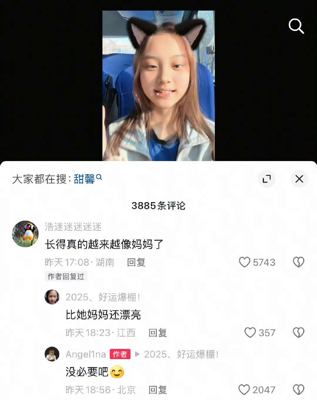 有时候真的想问网友，非得比美吗？哪怕是自己亲妈……甜馨：没必要吧[吐舌头眯眼睛笑]