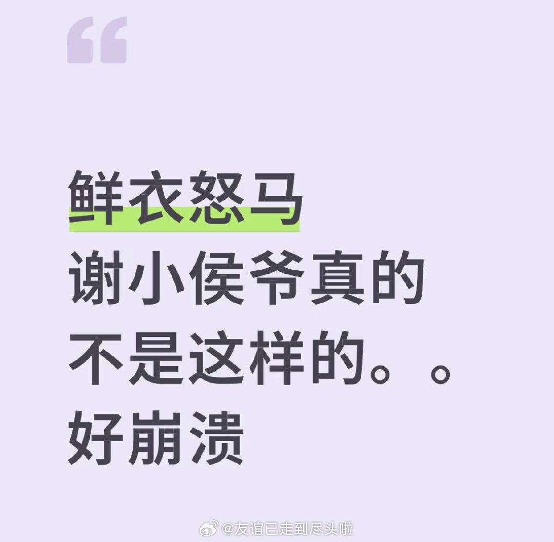 将门毒后书粉觉得王鹤棣不符合谢景行。不过平台和公司死磕王鹤棣想招商，书粉不满也