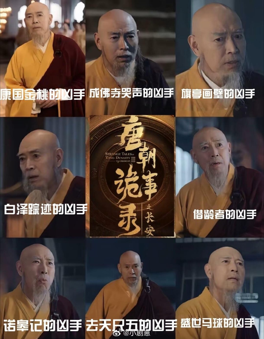 唐朝诡事录那么多个案子总有一个是方丈干的吧方丈轮到你表演了，此时不动手待