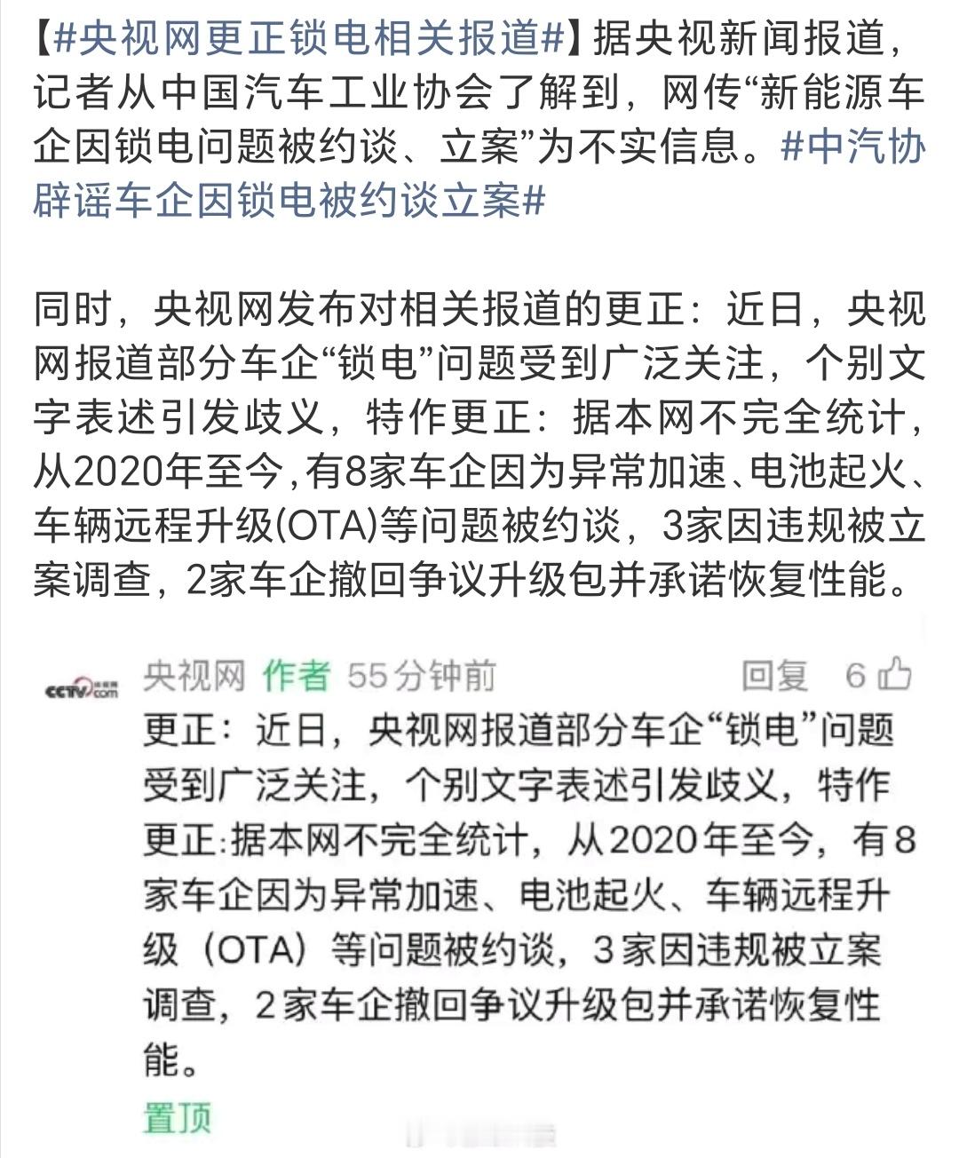 哈哈，这次实属大乌龙，就是不知这个错误会有人来买单吗？毕竟影响不好…央视网更正锁