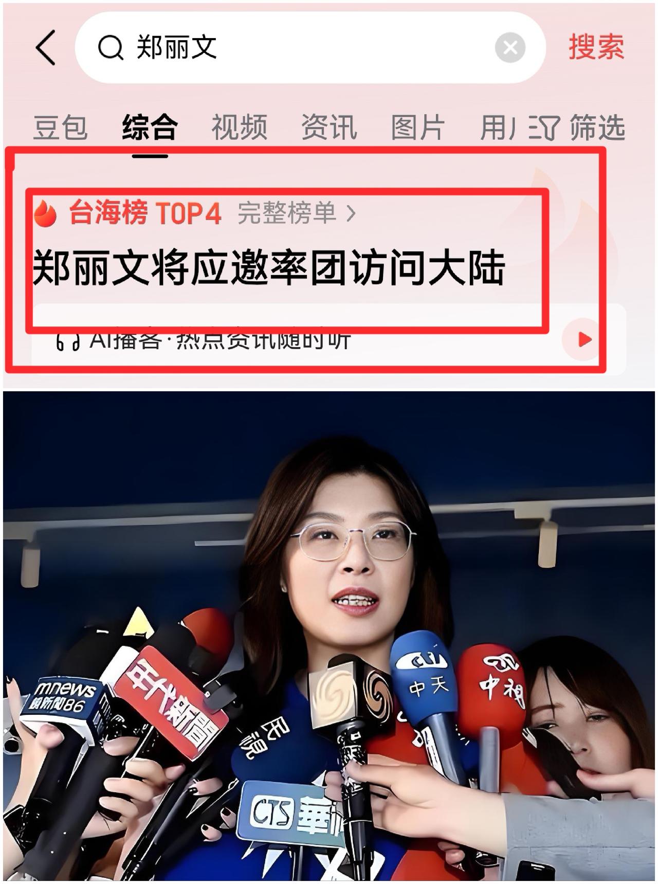 郑丽文下周访大陆，谁最紧张？热搜挂了一天了，评论区吵翻了天。有人叫好，有人骂