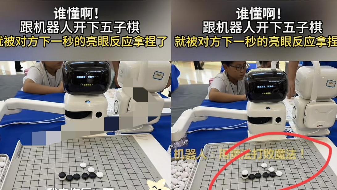 叠棋反击！四川女子耍赖对战五子棋机器人，反被AI用魔法打败魔法