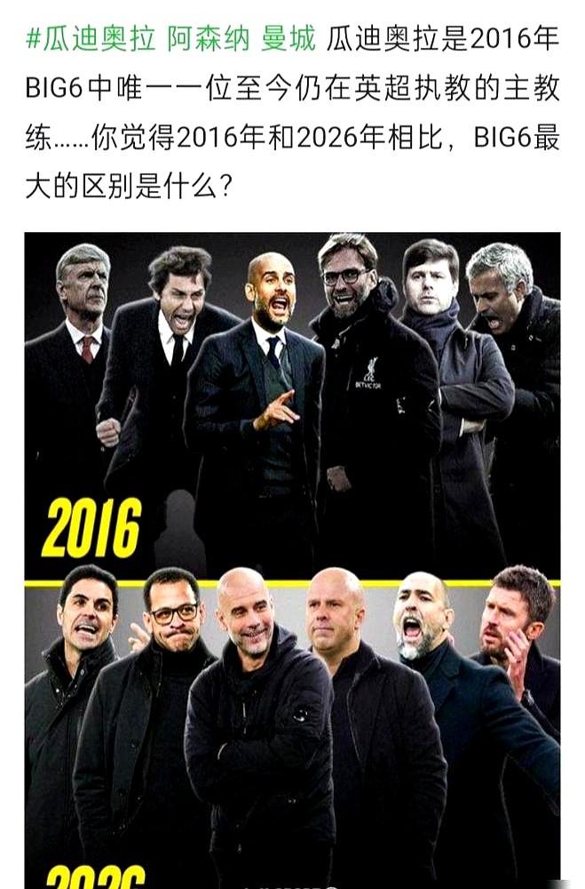 师徒情？不存在的！瓜迪奥拉直接把天聊死了。记者发布会上好心问他，能不能给昔日