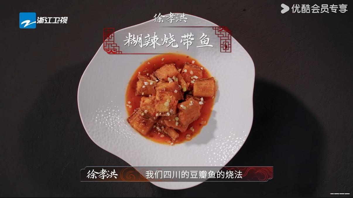 刻在中国人骨子里的香辣基因，遇上徐孝洪的顶尖川菜，想不火都难～