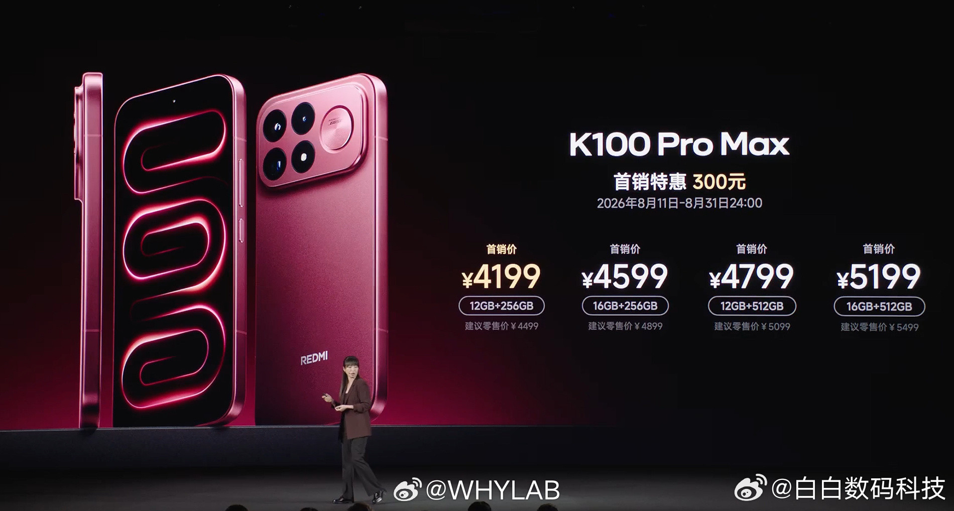 丢了半个月的耳机我奶给蒸了REDMIK100ProMax发布，也是首销优