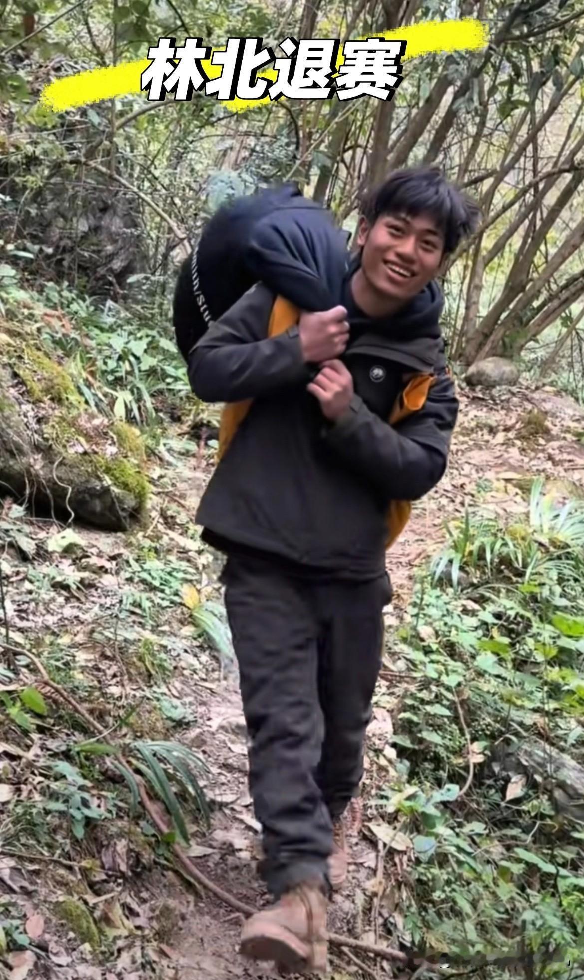 原来是这样，林北主动退赛确实明智，不是因为他身体扛不住，而是《荒野求生》的决