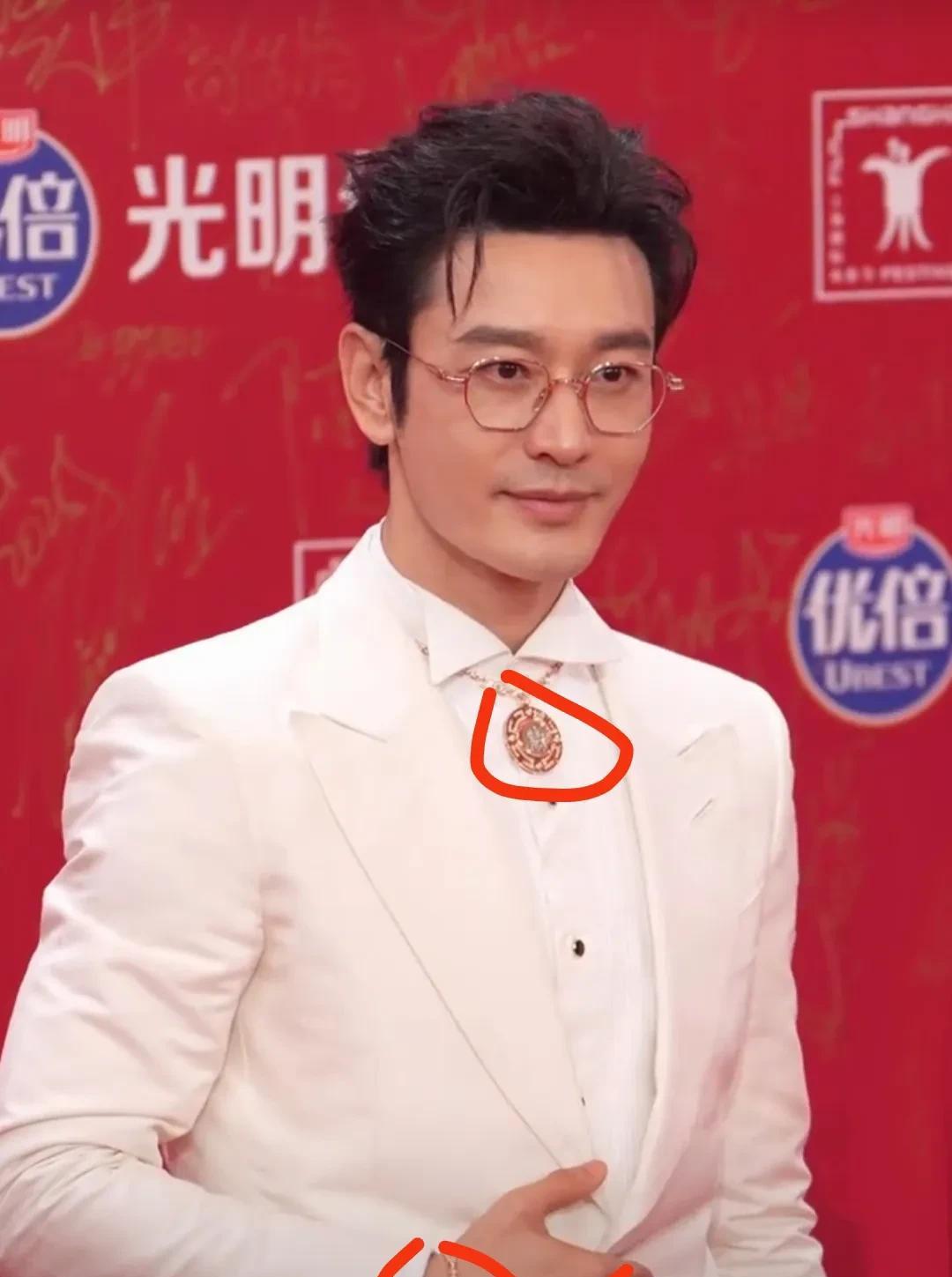 上海电影节闭幕式，一身白色西装、身带三金的黄晓明亮相，黄晓明不但戴了三金，还架上