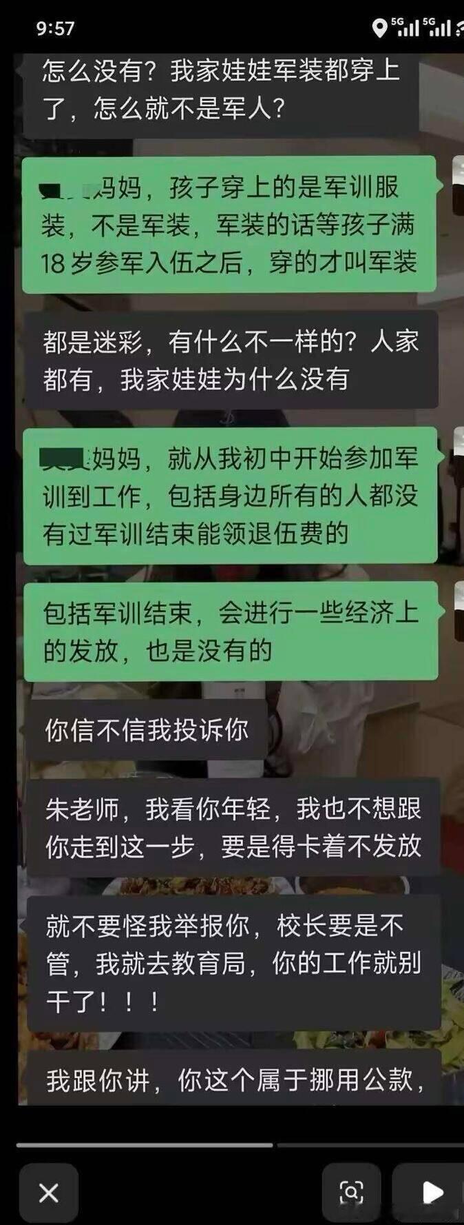 真的会有这种人？​​​
