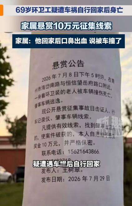 心酸！8月31日哈尔滨日报报道，山东潍坊，69岁环卫老人干活途中被车辆撞倒，肇事