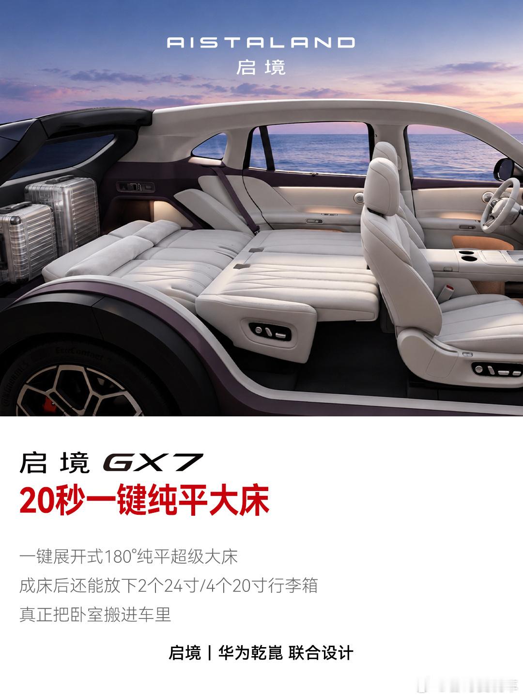 启境这一键纯平大床技术，比纯平地板，哪个技术含量更高？​​​