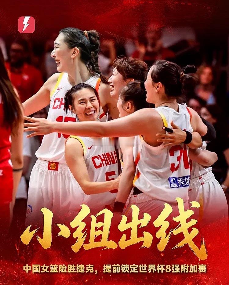 中国女篮锁定1/4决赛附加赛！末轮对阵意大利定附加赛对手9月7日女篮世界杯D组次轮战罢，美国队（2胜