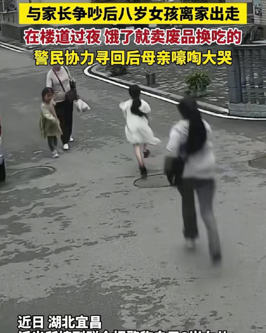 近日，湖北宜昌，8岁女孩因没写作业被家长批评离家出走。没想到，她饿了，捡废品卖钱