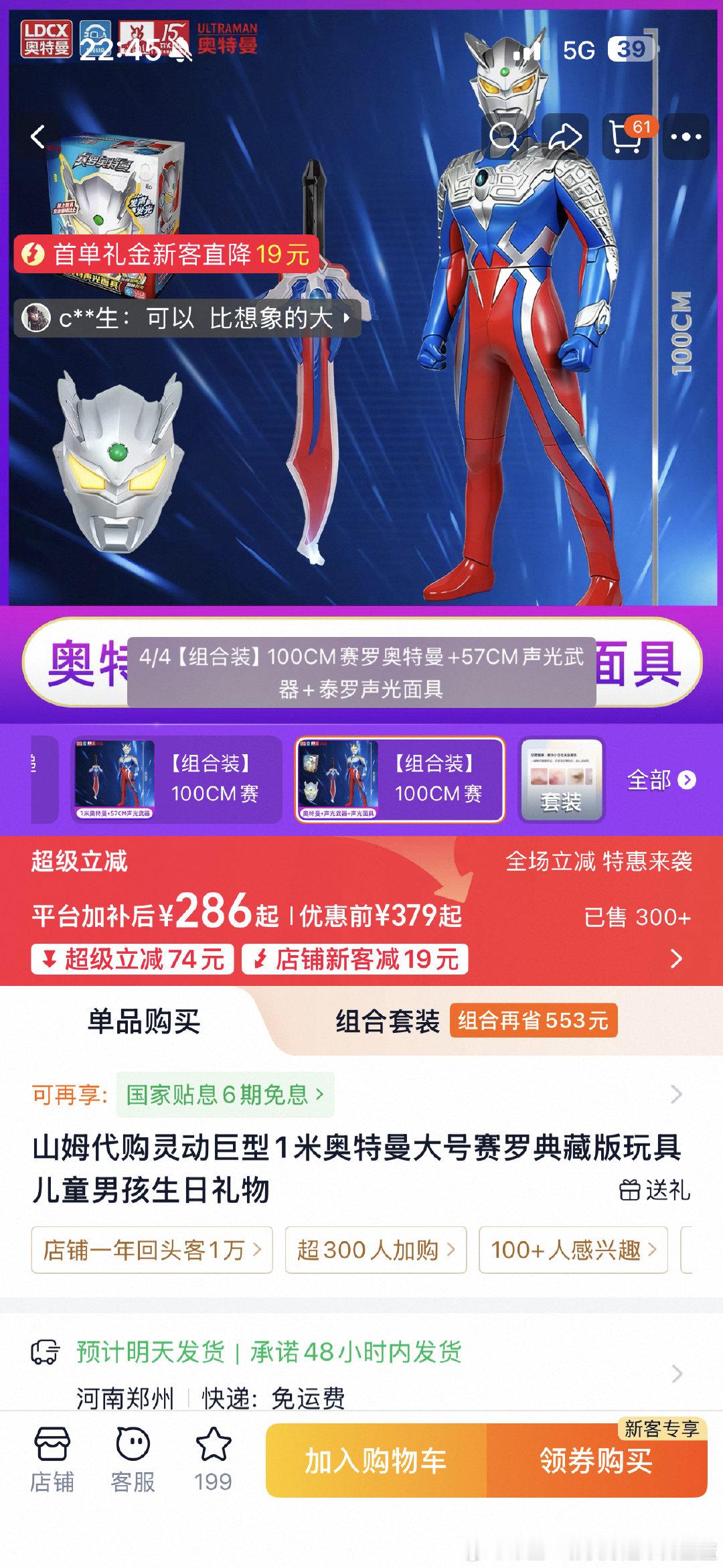 我看大家都说山姆这个奥特曼很好我送大家一根！评论里随便留个数字后天开！抽一个朋友[比心][比心][比