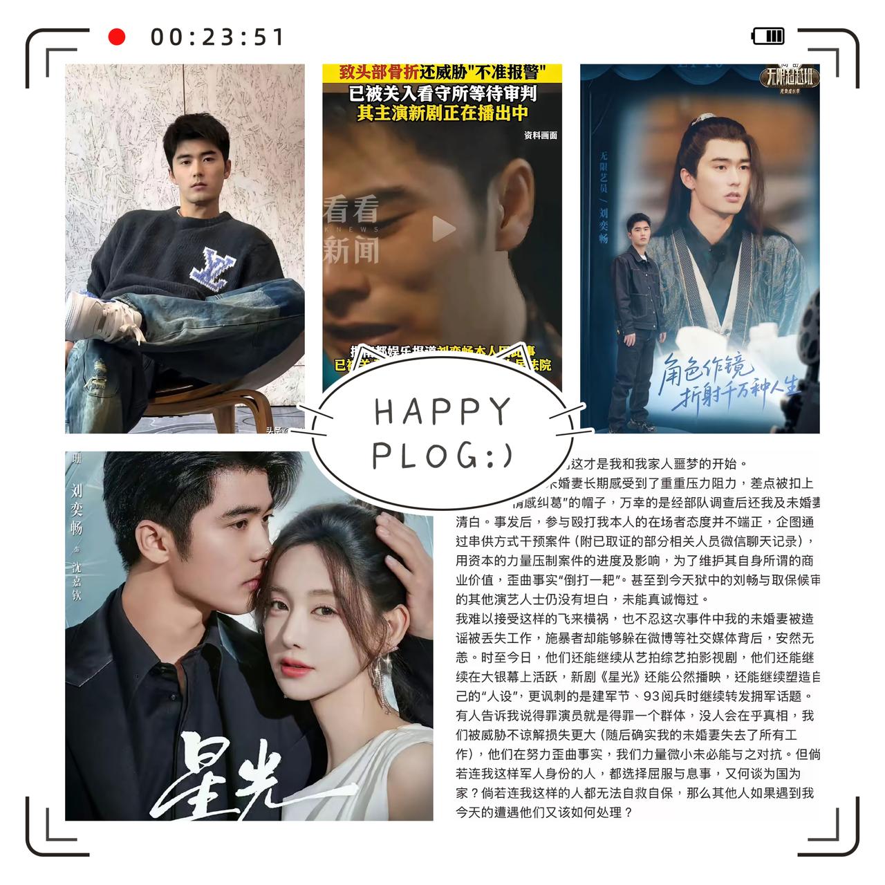 真的气炸了！刘奕畅这操作简直无法无天，就因为现役军人婉拒陪酒，居然带着一群人围殴