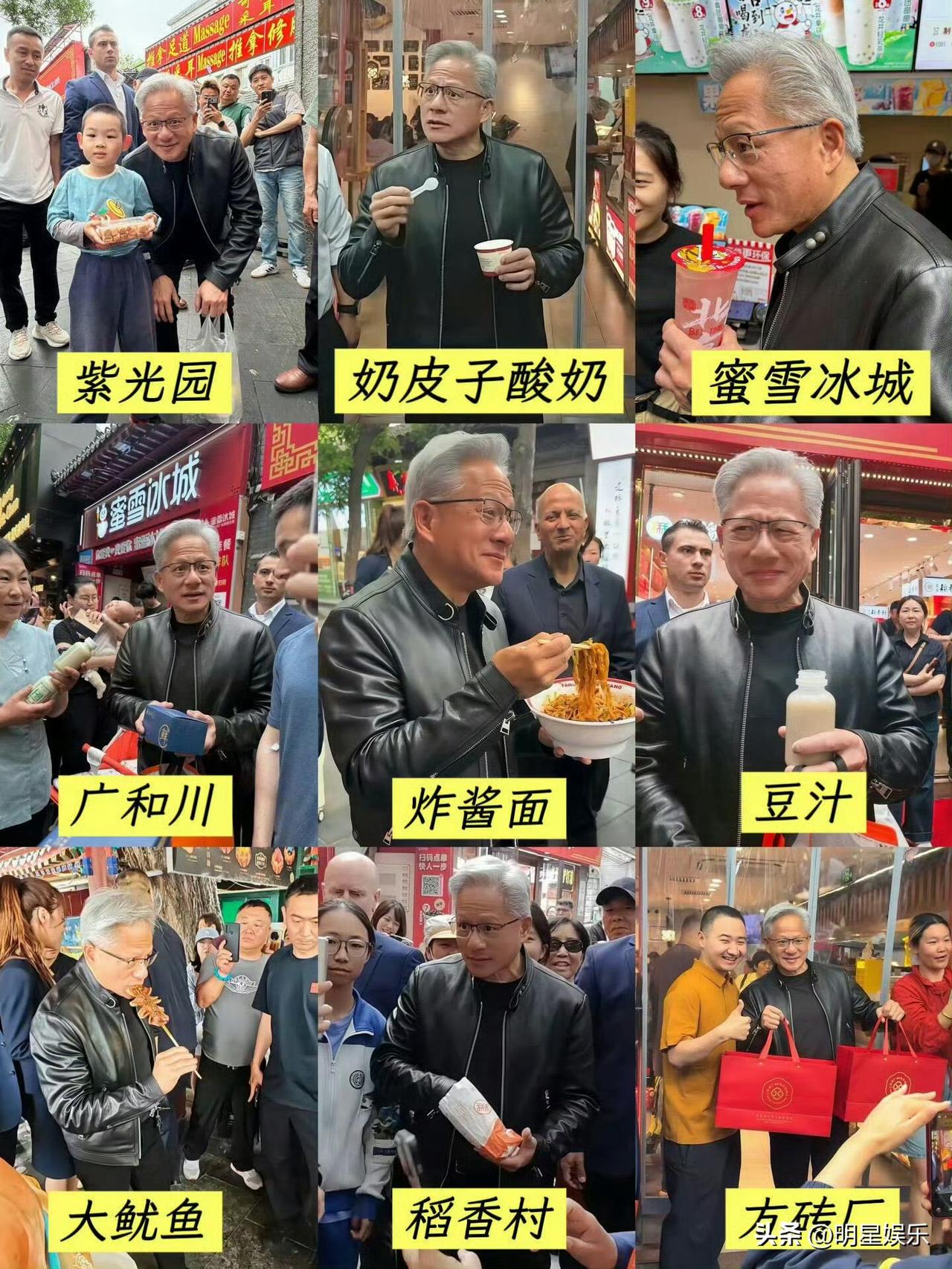 黄仁勋这次随特郎普来中国，是把整个北京都跑了一遍吗？[捂脸哭]