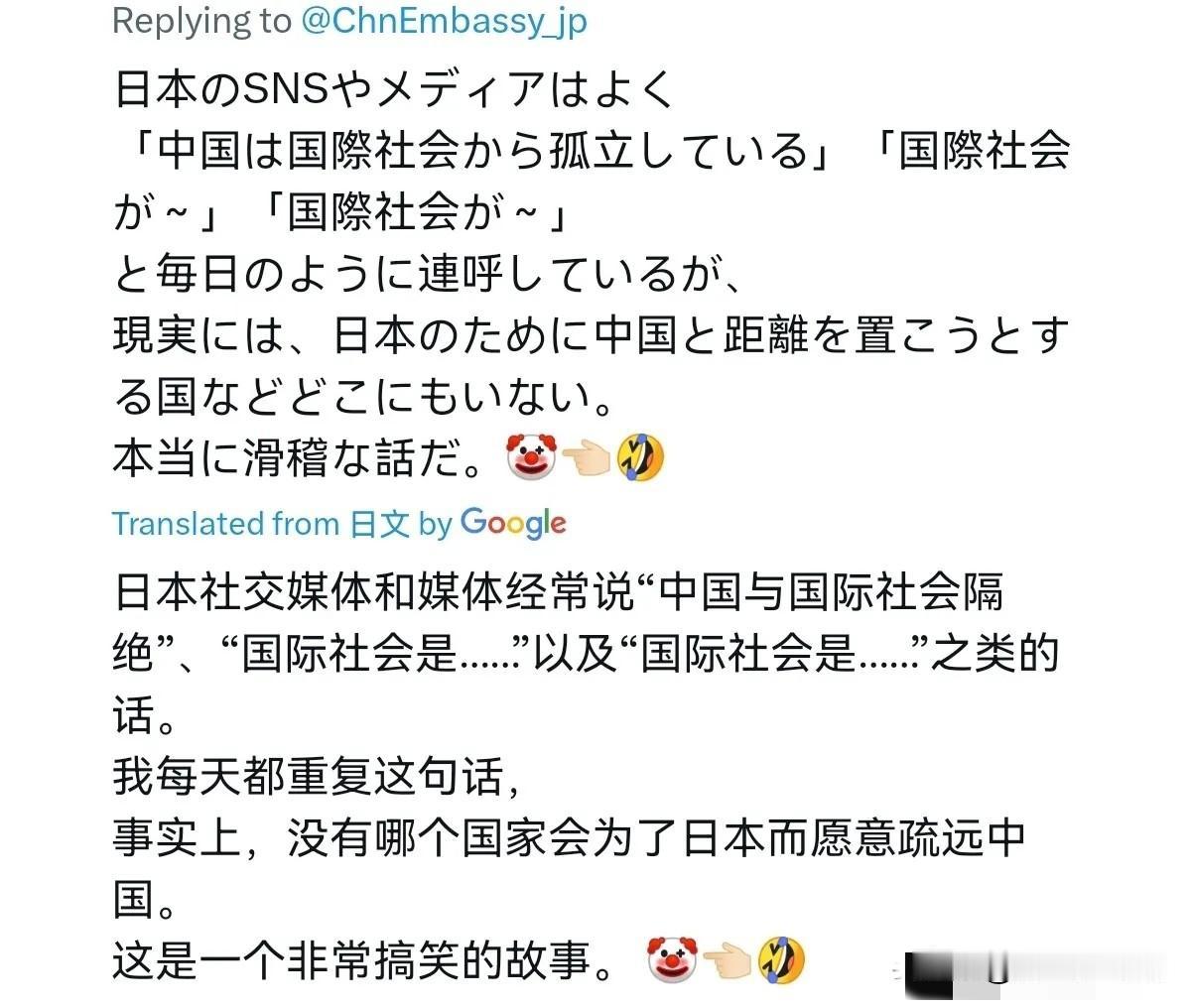 日本国内破防了！1月23日，中国驻日大使馆转发了美国财长贝森特的话。中国驻日大使