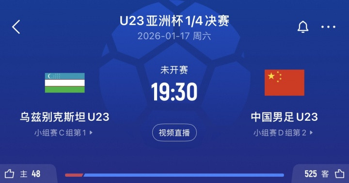 U23国足移师吉达备战中国男足U23晋级U23亚洲杯八强后，将于1月17日在吉