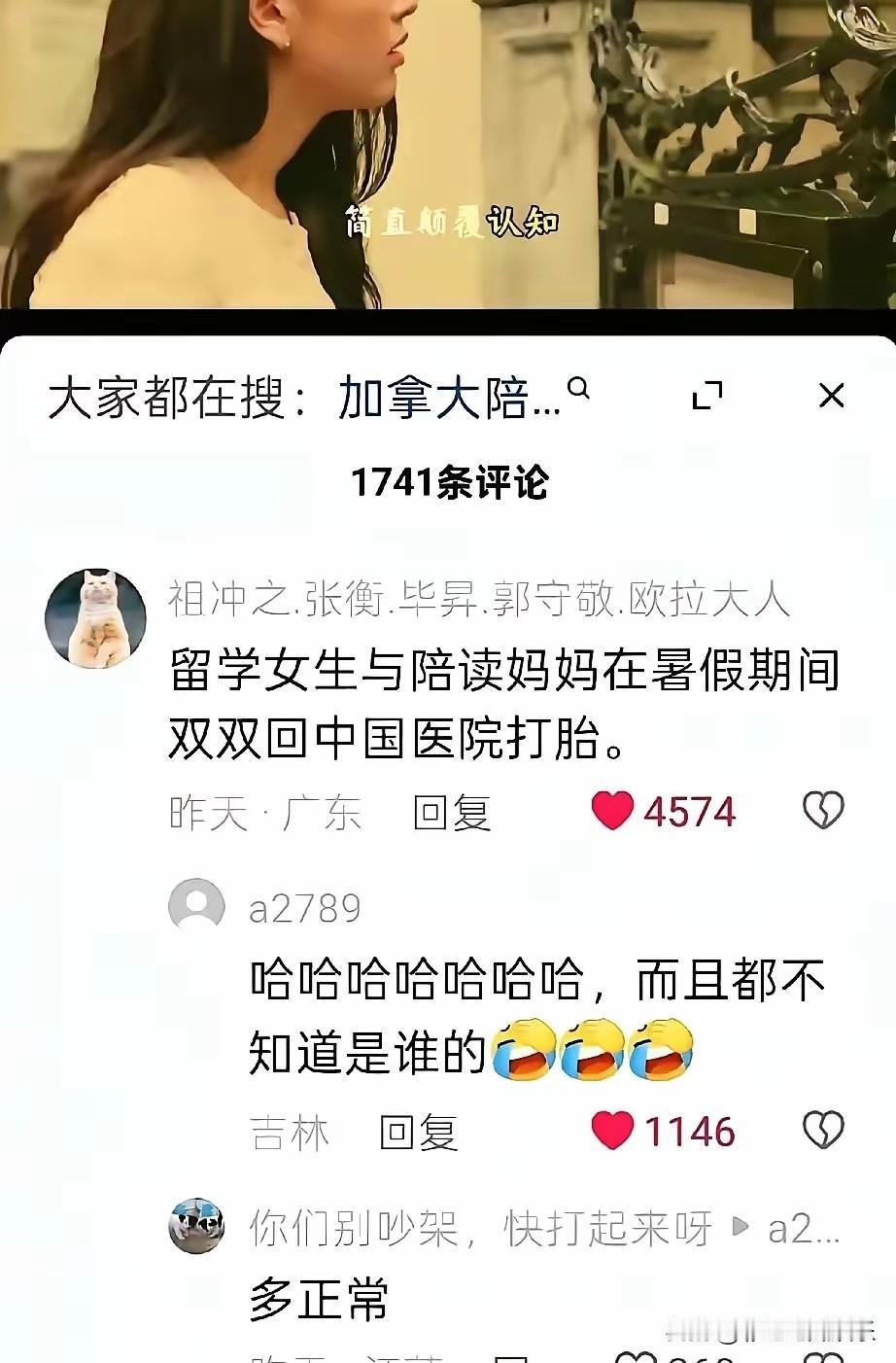 加拿大陪读妈妈的天也太塌了，她们陪读妈妈群体叫做孤羊，被猎人标记的猎物。陪读