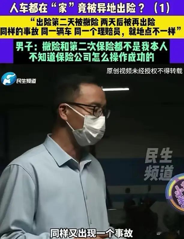 河南洛阳尚先生的车险记录，简直离谱到让人匪夷所思！9月10日他驾车发生刮蹭，按流