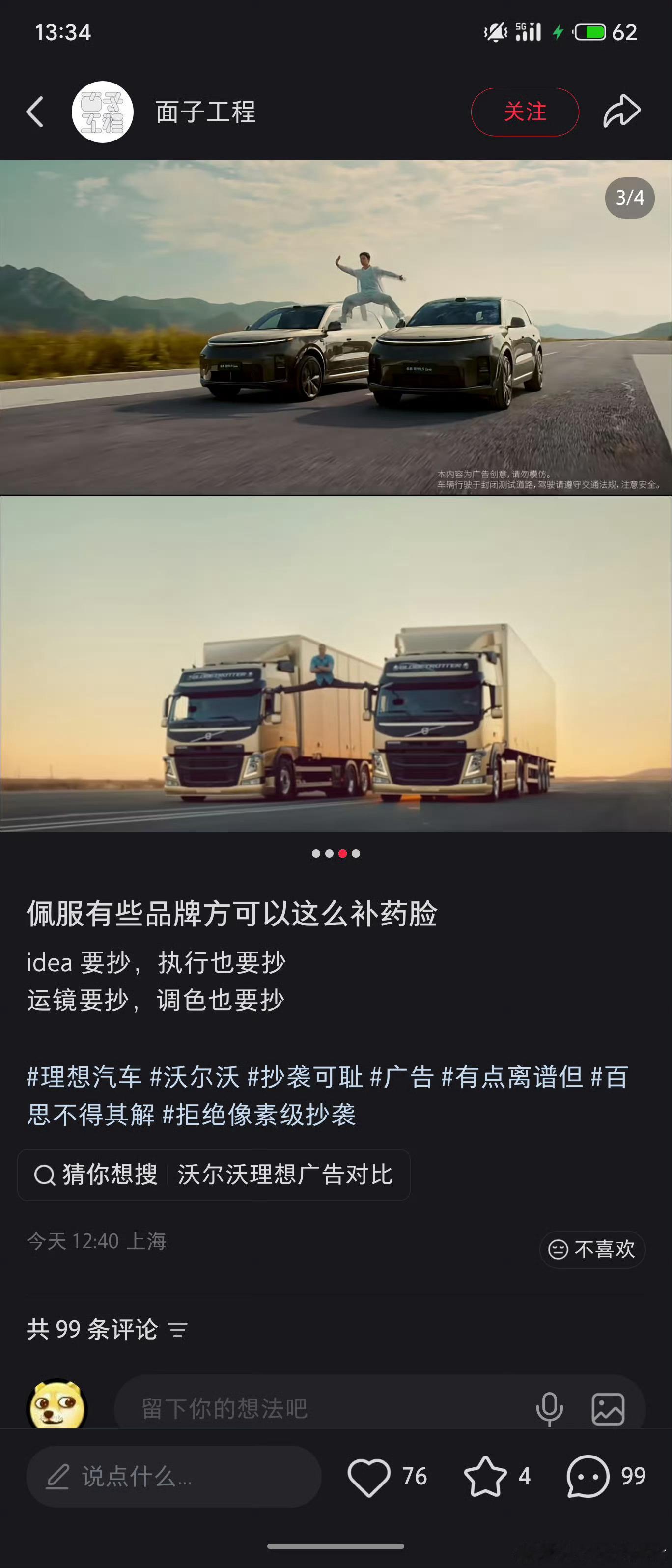 像素级模仿​​​