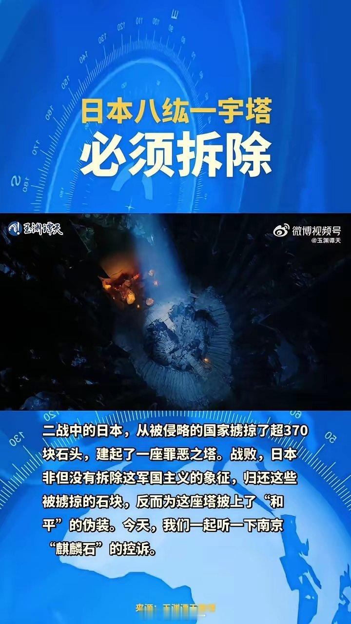 玉渊潭天拆除八纮一宇的视频已是热点！但还有一尊血观音像更该被销毁。它是南京大屠杀