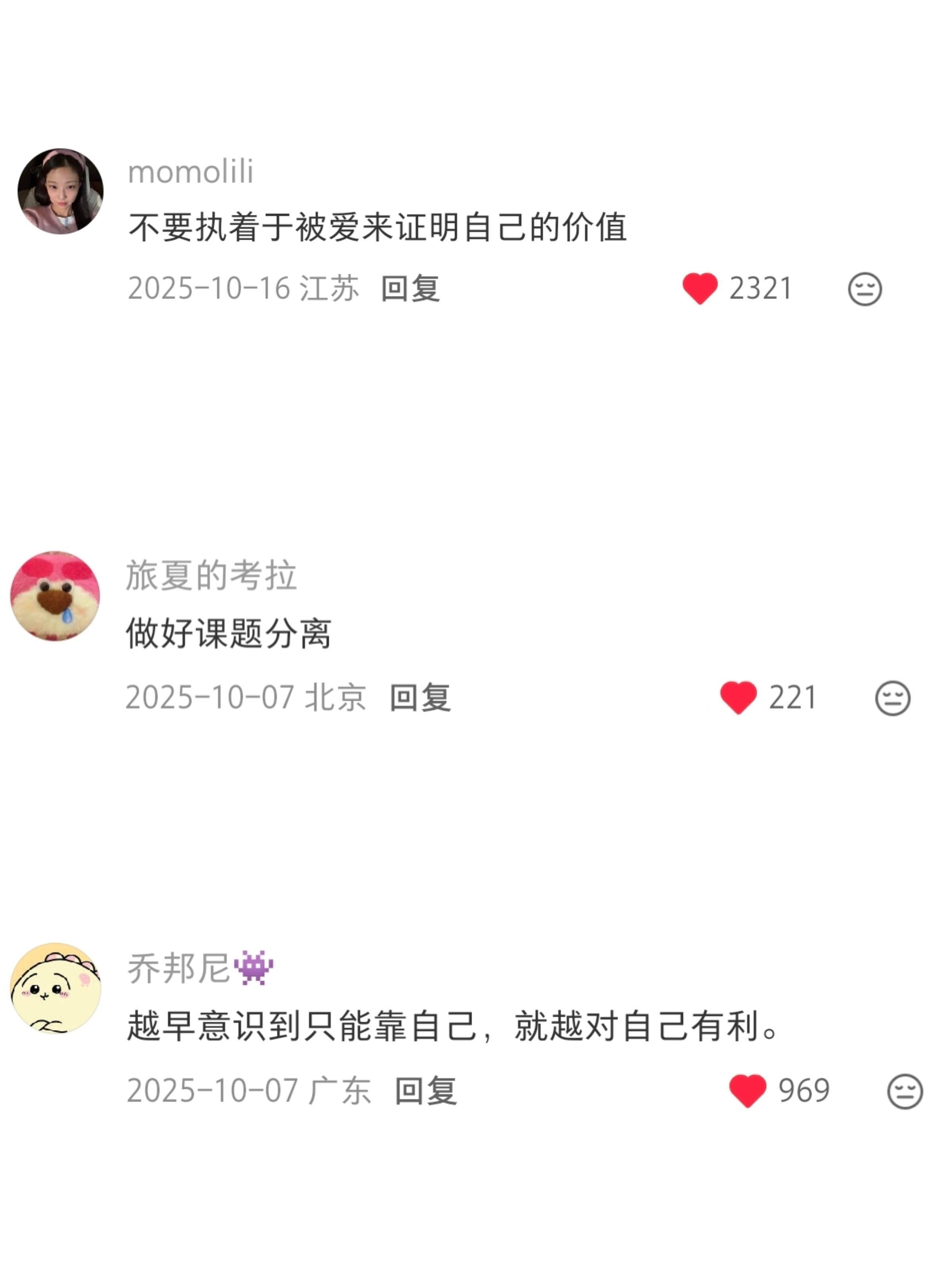 从身边高智且会玩的女性身上学到的顶级心态