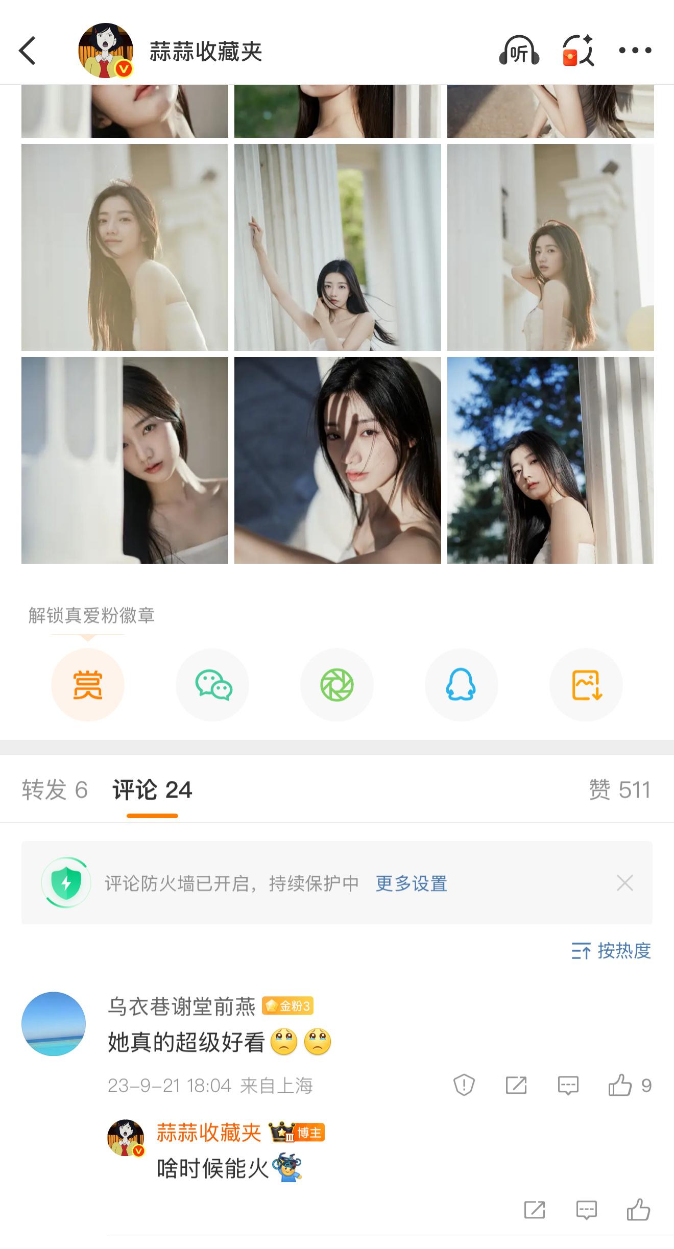 羿子你终于火了😌​​​