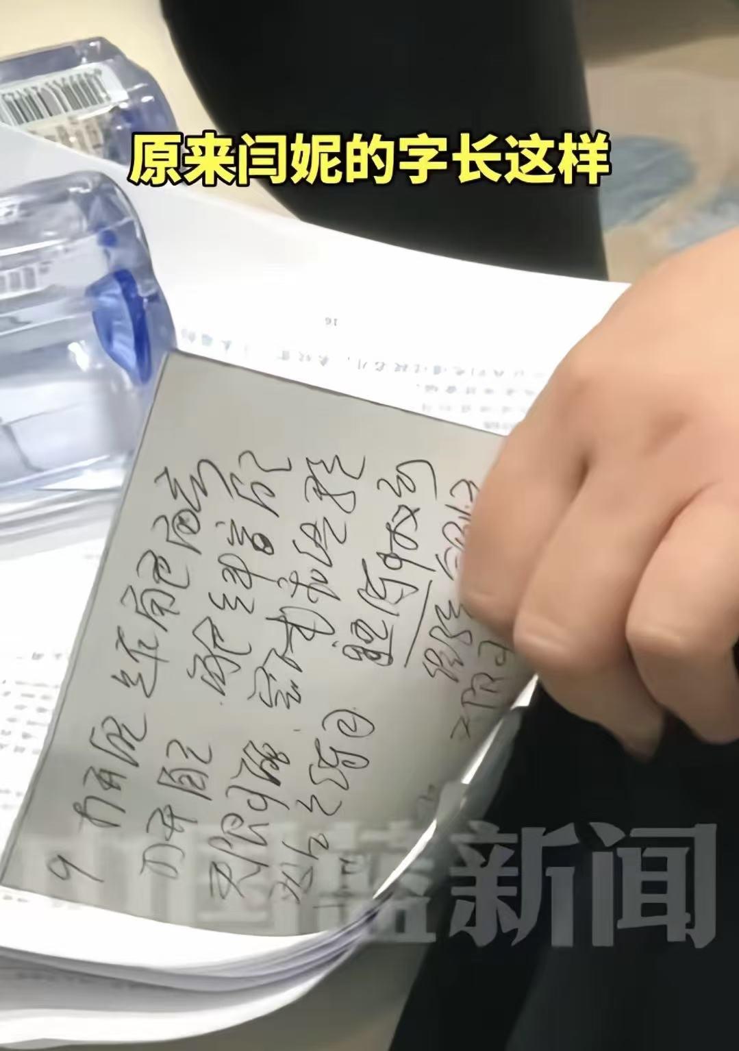 天呀！闫妮不仅人给人感觉微醺，她的字也同样让微醺[捂脸哭][捂脸哭]白玉兰颁奖典