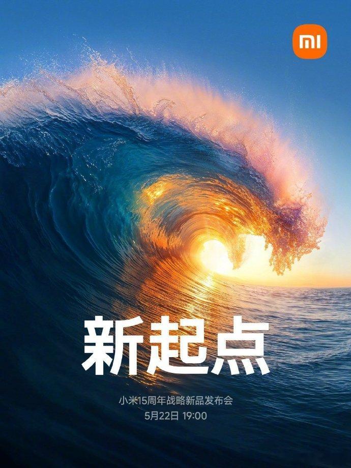 雷军官宣小米新品发布会时间按照雷总说法，有最近热度爆表的小米自研手机SoC芯片