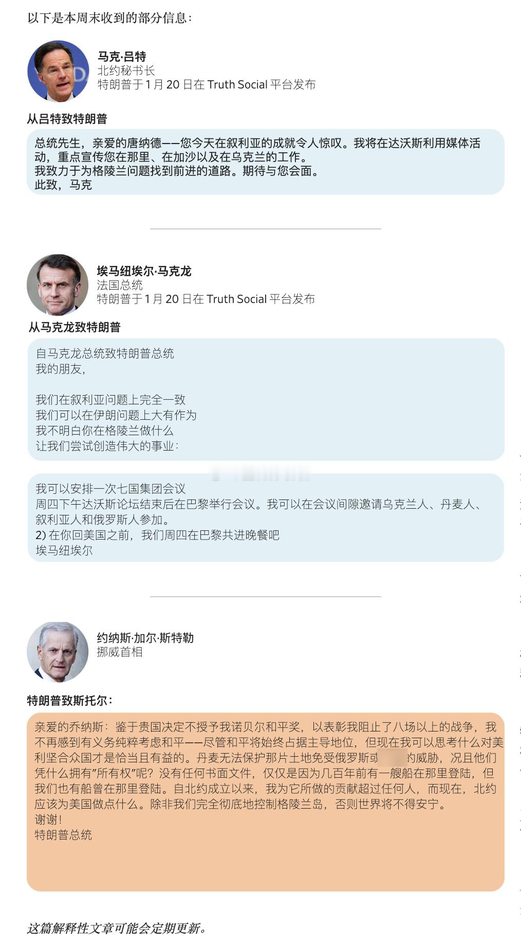 川普昨天把自己手机的短信公开了，总统的手机原来长这个样子，简直大开眼界