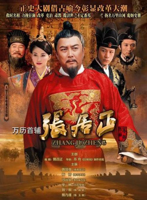 张居正为了不耽误潮白河的民生工程，答应民工半个月内讨要二十万两欠款，可首辅高拱已