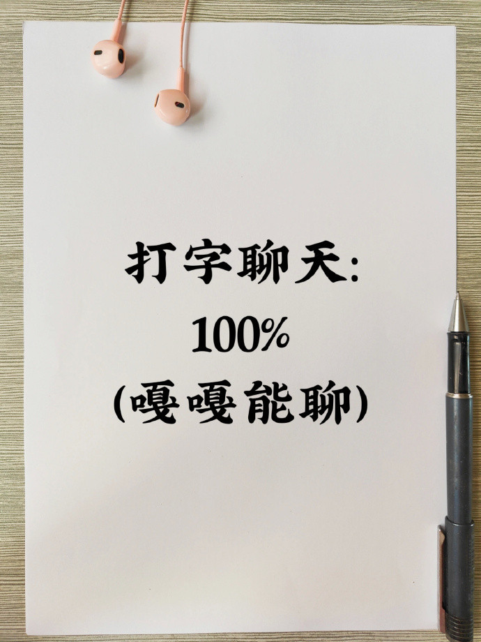 全国女生统一聊天现状：👇🏻​​​