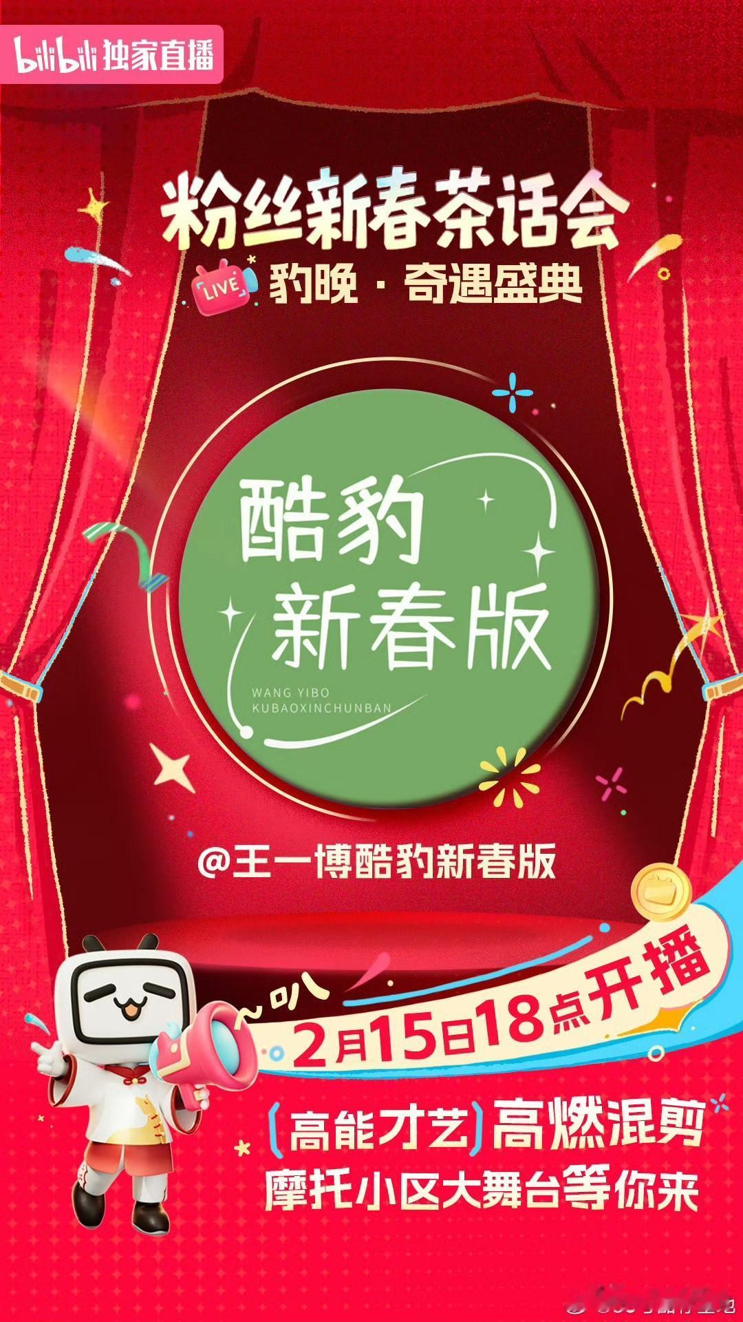 内娱独一家粉丝有晚会的吧！摩托姐姐和正主一样酷，也太会玩了吧[墨镜]记得