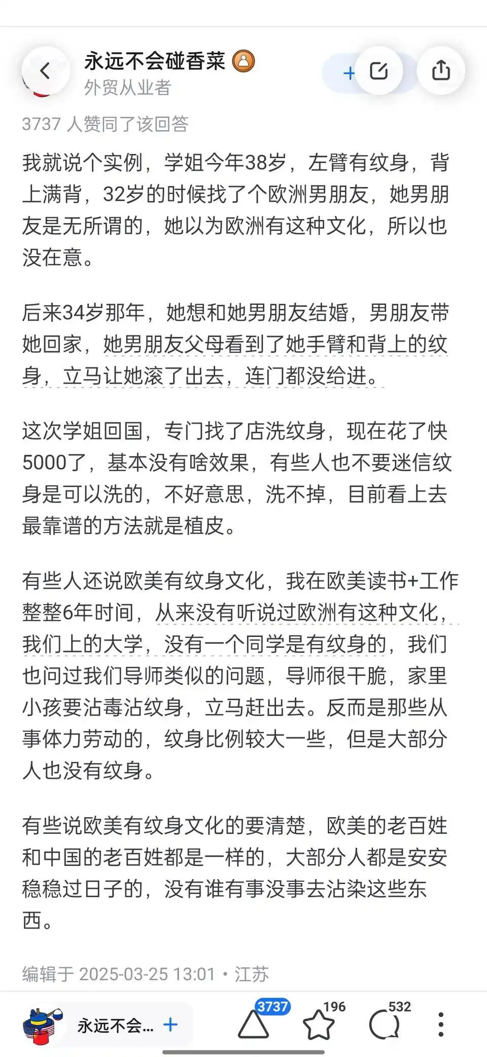 欧洲文化也反感纹身吗？