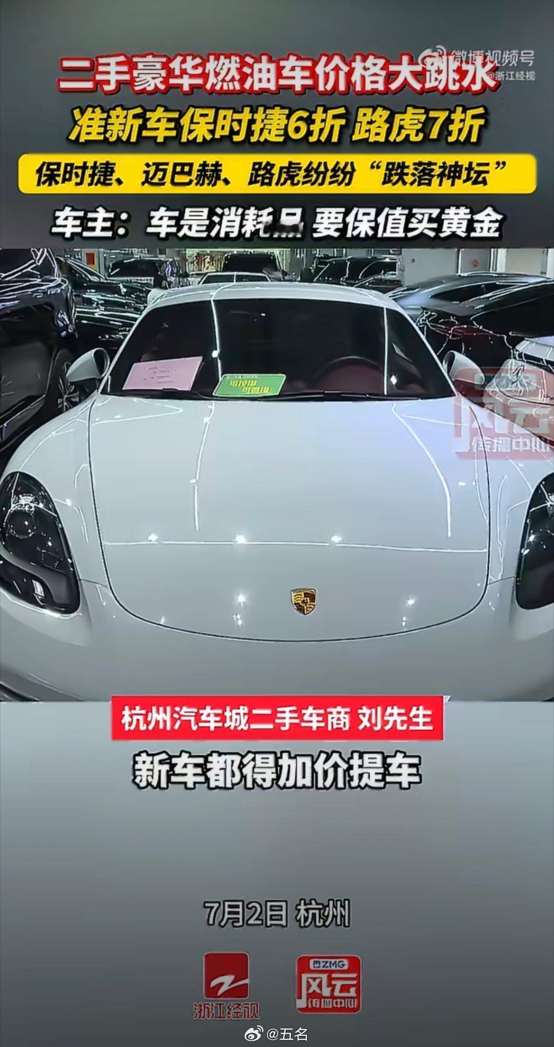 曾经加价排队的“硬通货”，如今在二手市场单月折旧超30%。宾利飞驰从500万跌到