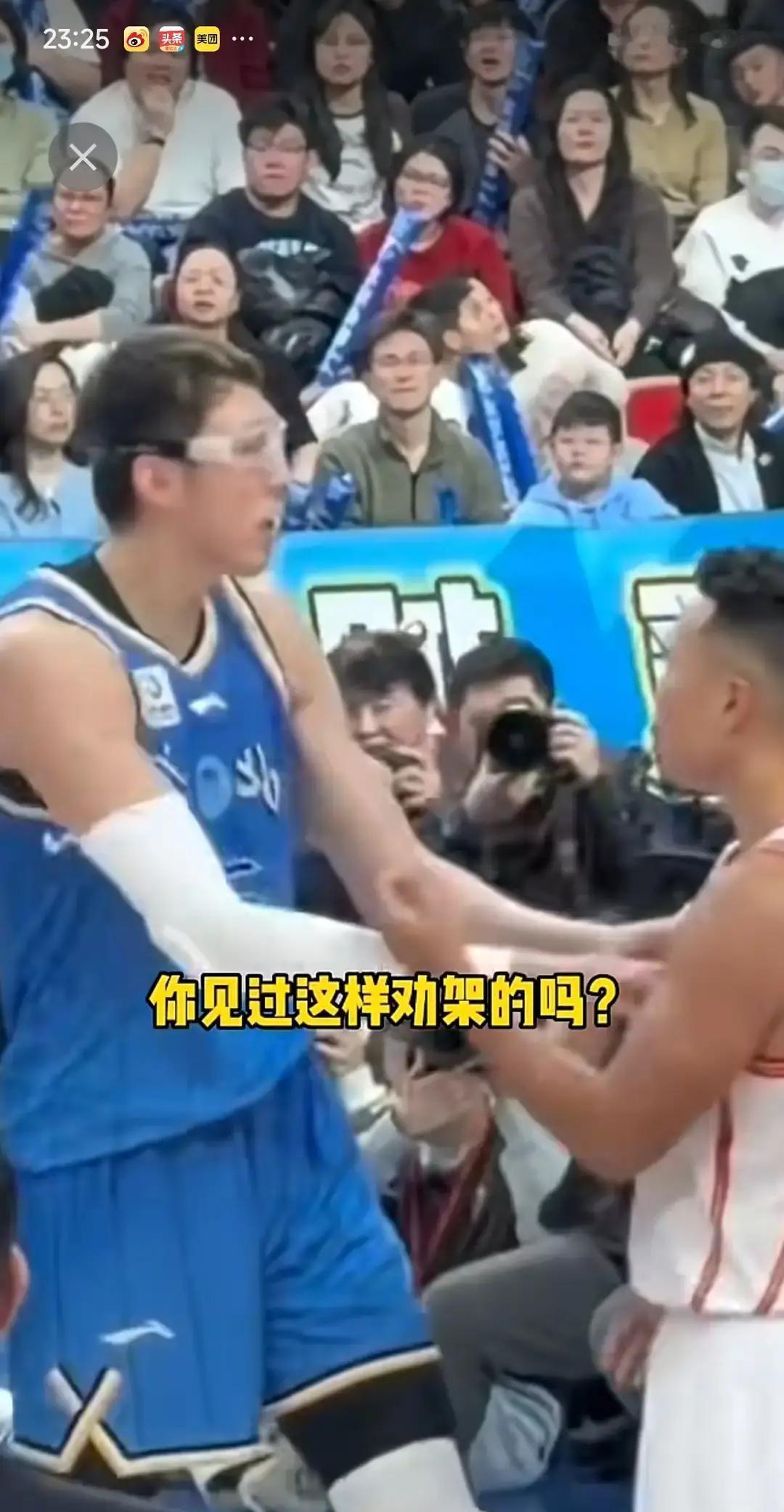 下次在球场看见冲突，别急着喊“打起来”。真正的高手，已经换了一套打法。周琦架