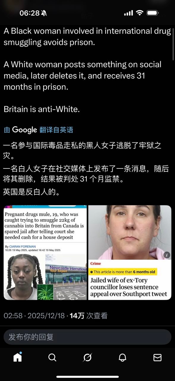 英吉斯坦之怪事：