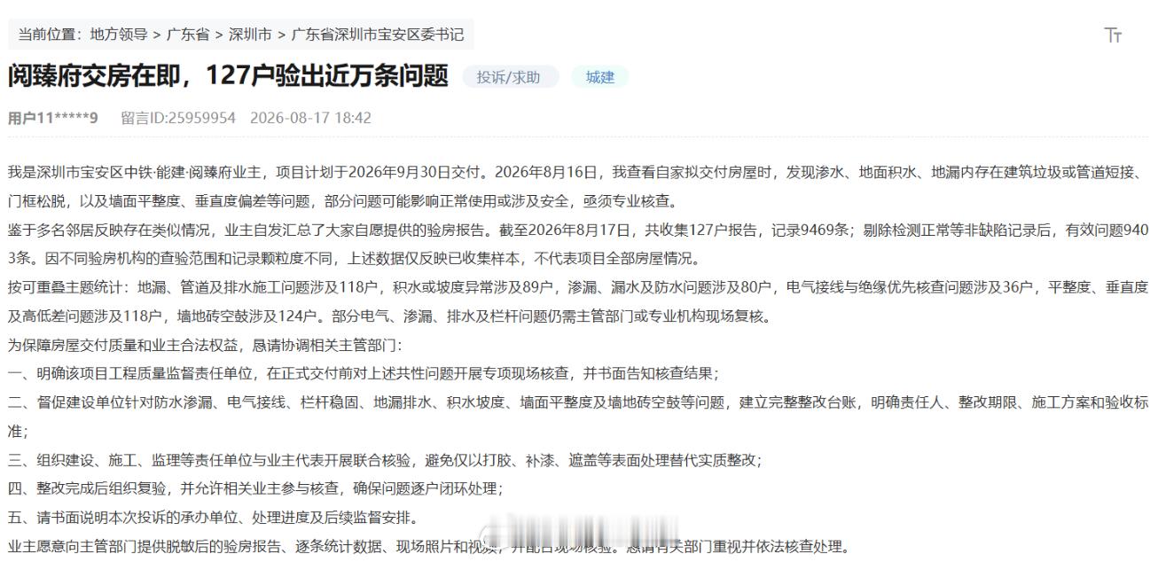 在深圳买房，也是一件很揪心的事情，无论钱多钱少。深圳