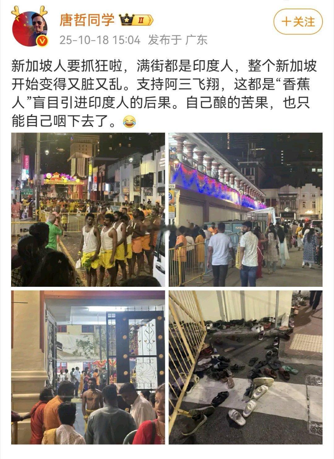 新加坡，你脏了。[无奈摊手]​​​