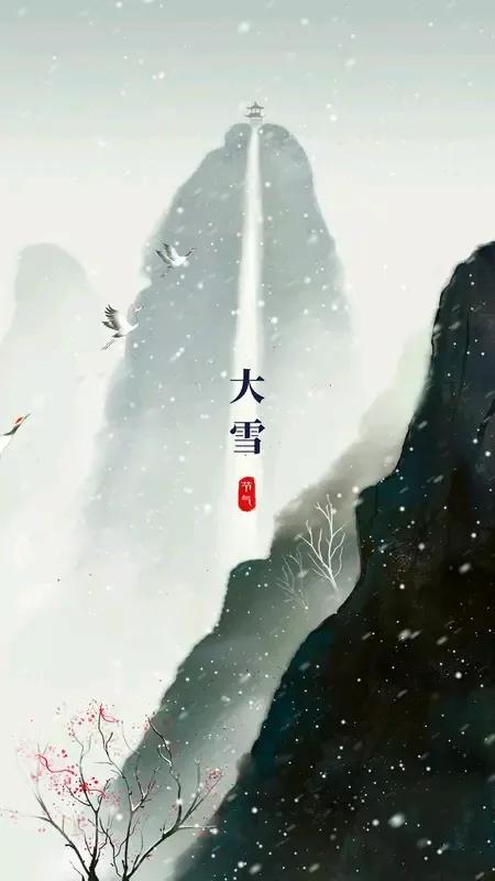 今年12月7日，迎来大雪节气，这意味着仲冬时节正式开启，气温更低，白昼更短。古人