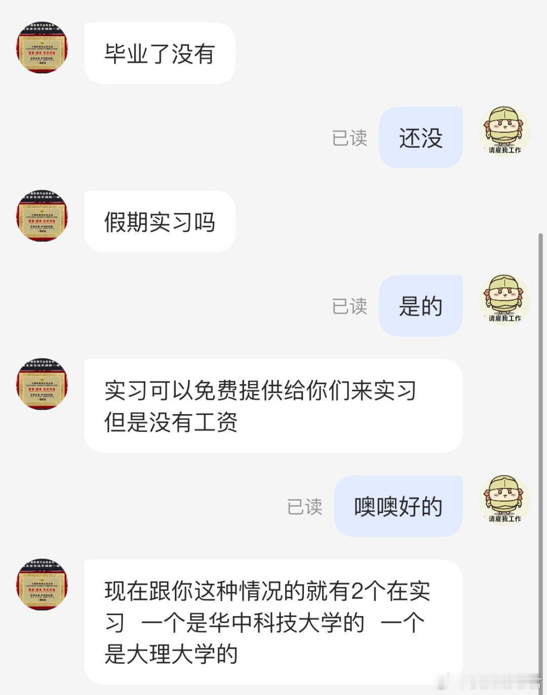 大学能不能取消大学生实习​​​