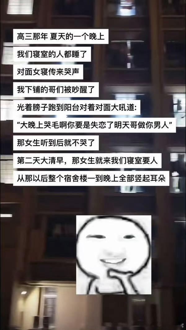 高三那年夏天的一个晚上​​​