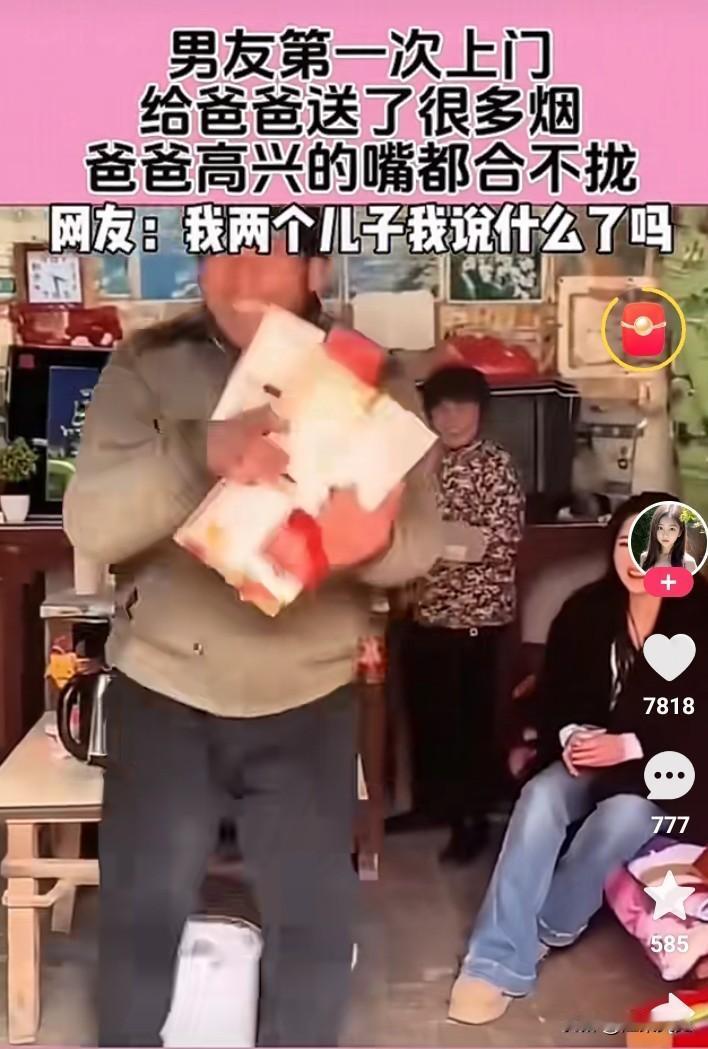 一女子，第一次带谈了3年的男友回家见父母，谁知，男友竟一口气买了10多条烟来家里